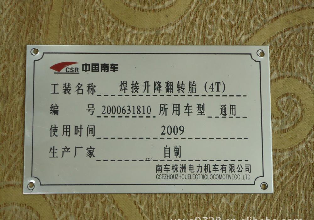 不銹鋼標(biāo)牌設(shè)計(jì)制作