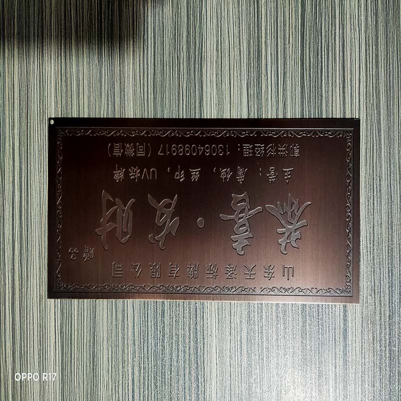 濟南機械銘牌