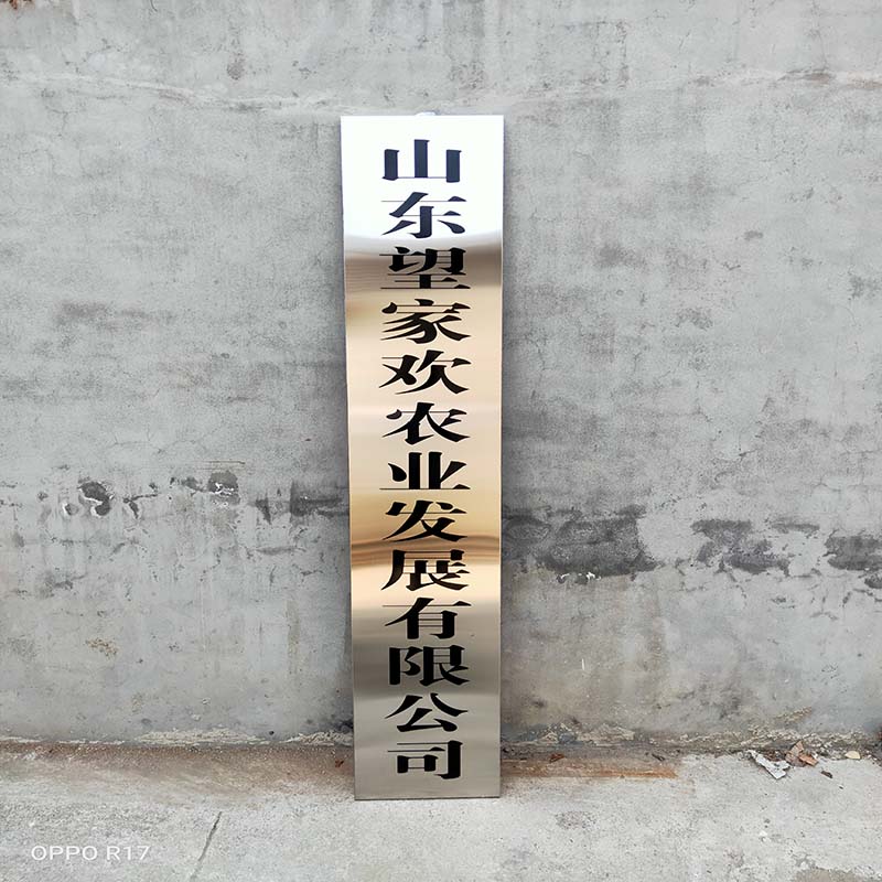 標(biāo)牌制作