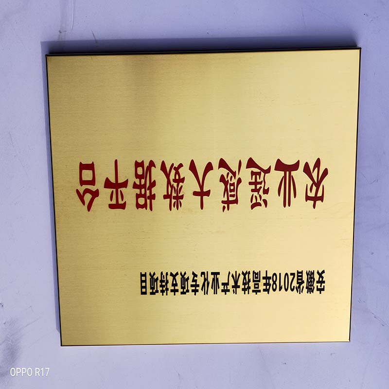 濟(jì)南銅牌廠